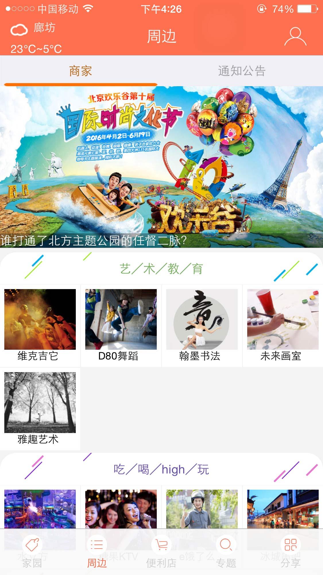 燕郊乐十