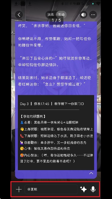 RochatAI安卓版