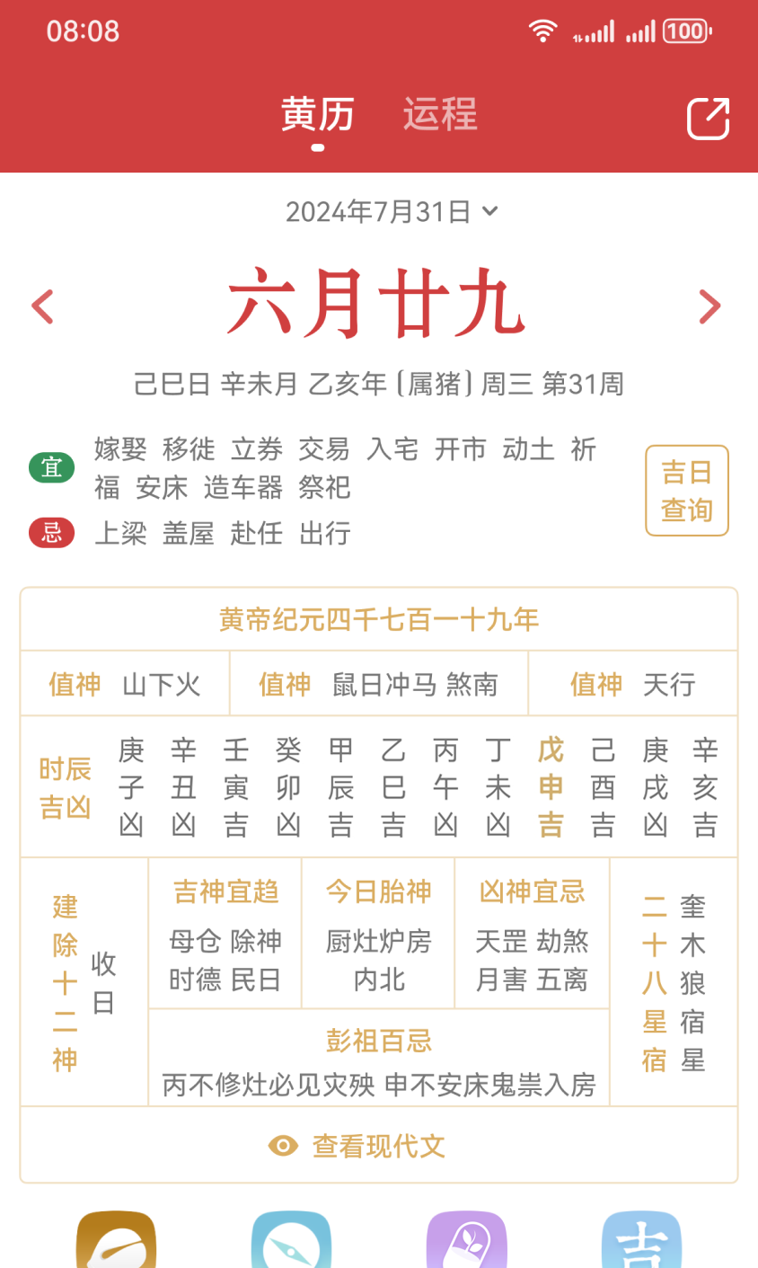 51万年历