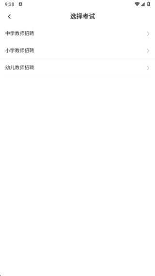 教师招聘百分题库