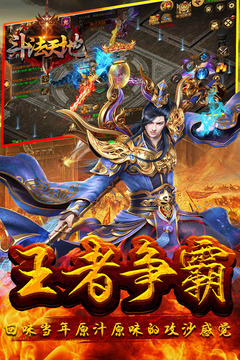 沙城战神九游版