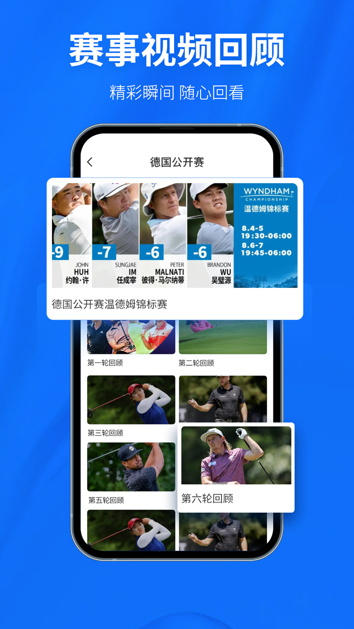 golf高尔夫球教学