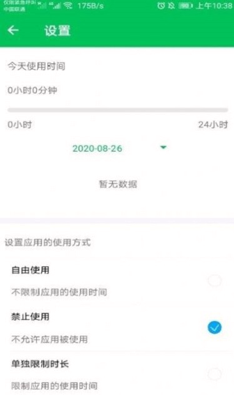 青松守护孩子端