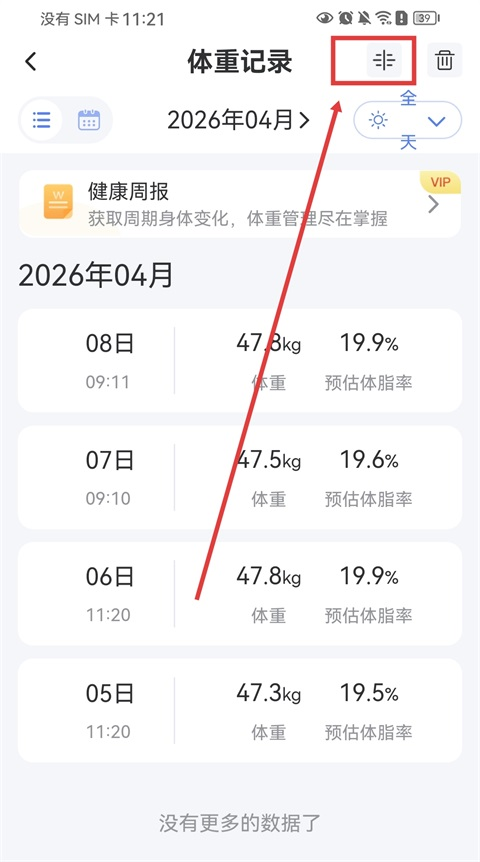 轻牛健康app