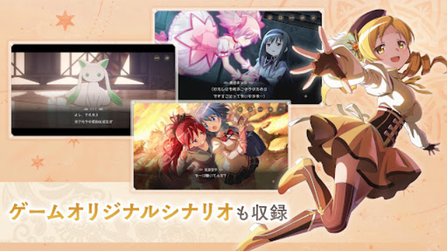 魔法少女小圆Magia Exedra日服