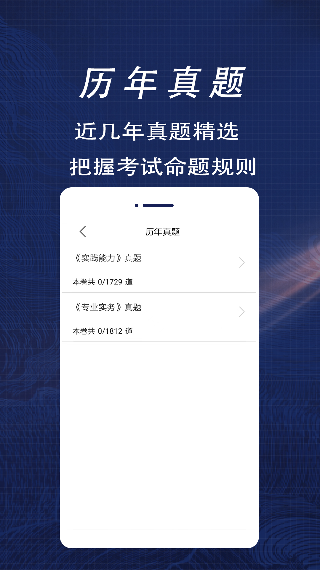 护士资格证全题库