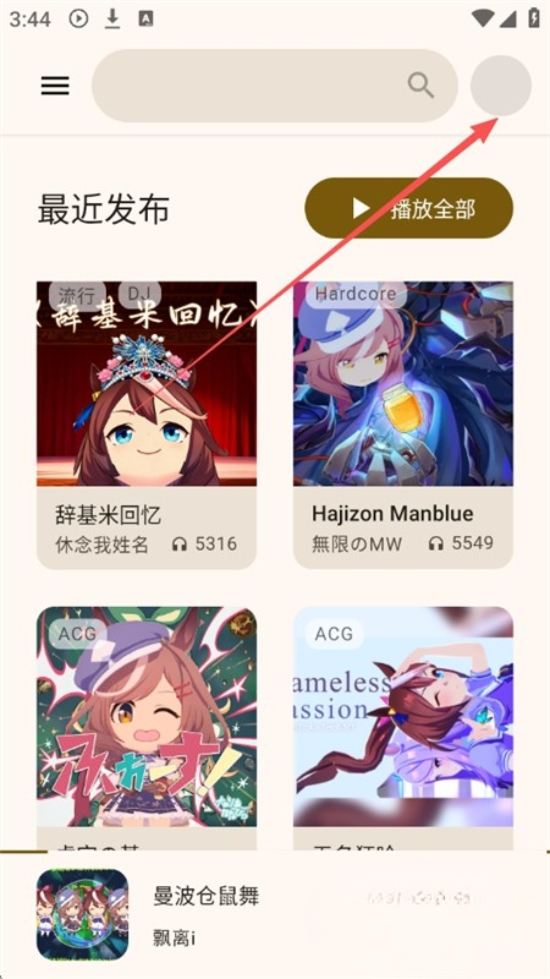 哈基米音乐