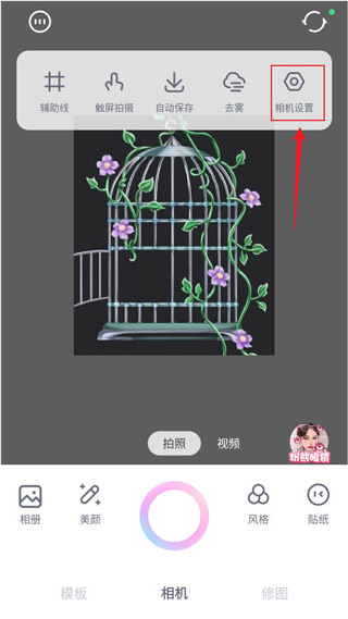 甜妹相机