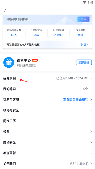 voov腾讯会议国际版