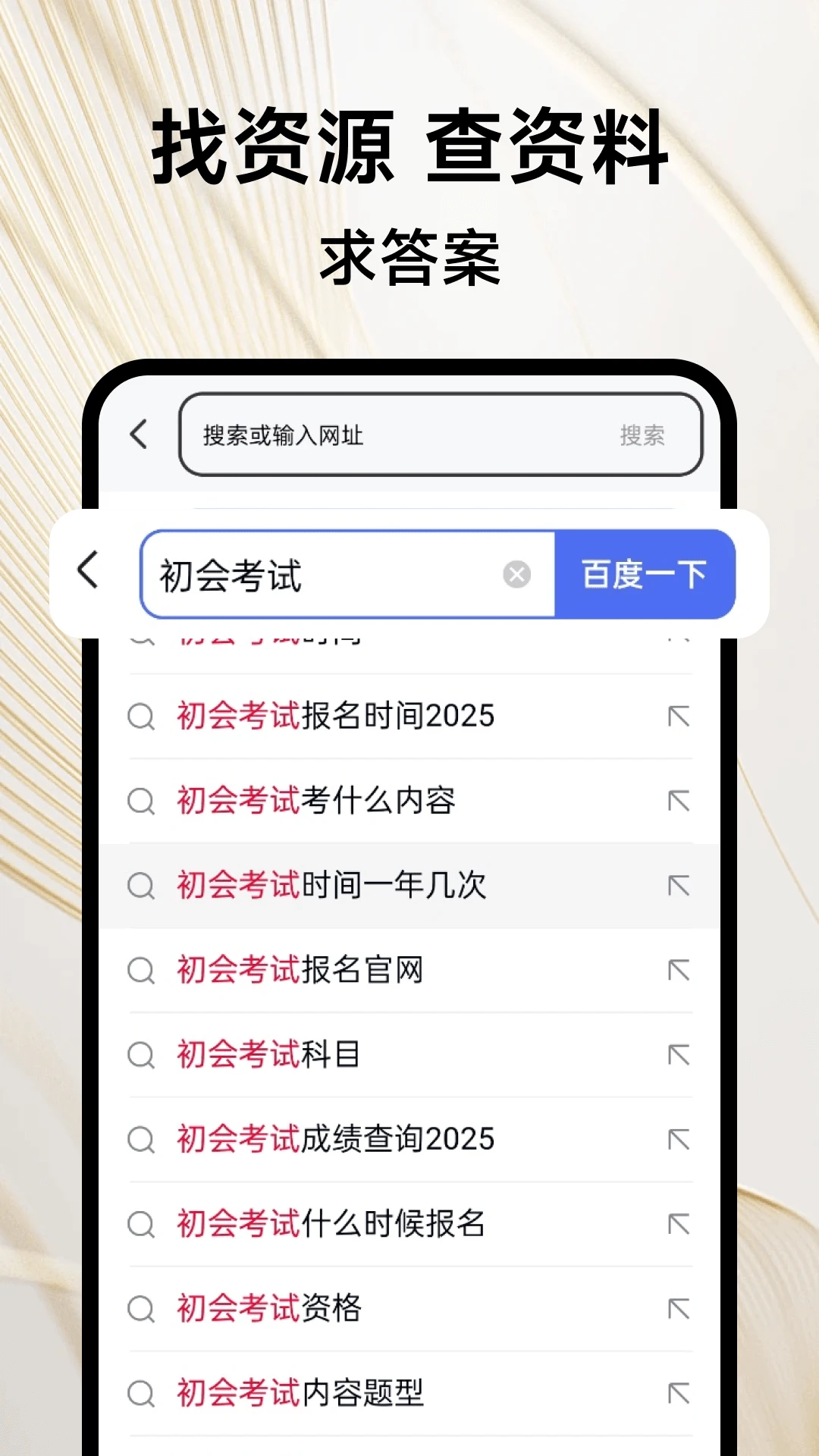 起点浏览器