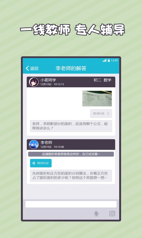 刨根问底学生