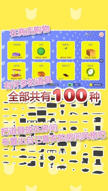猫咪收藏汉化版
