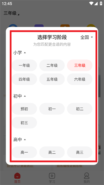 学而思素养