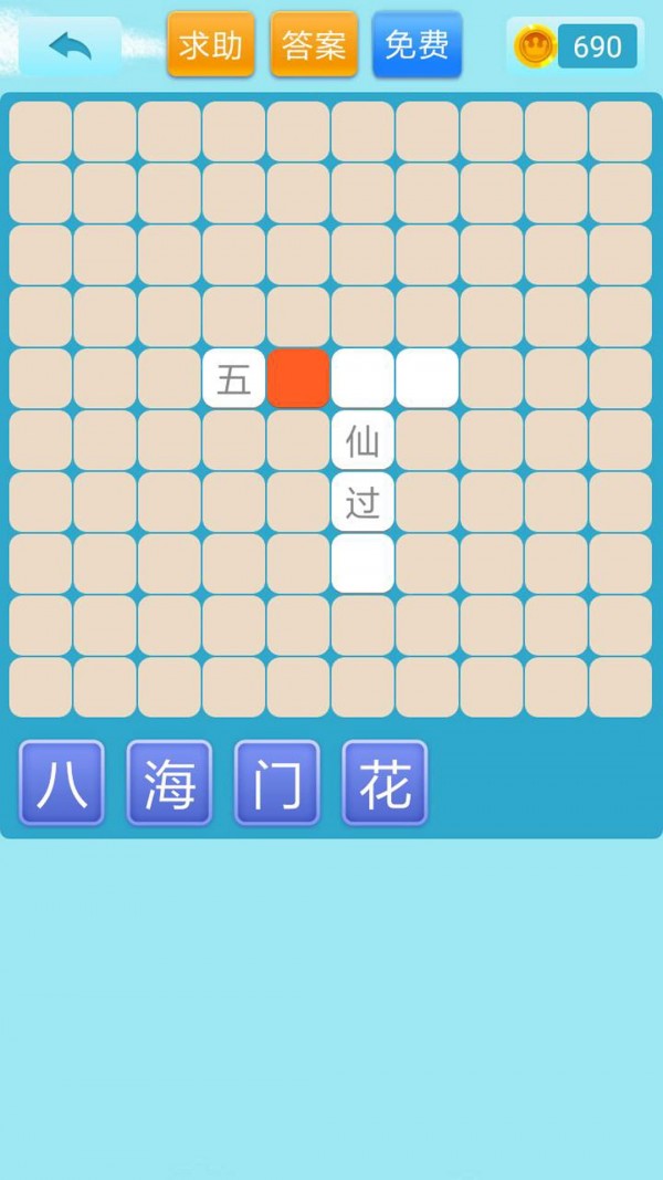 猜猜乐