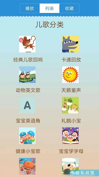 乖宝宝儿歌