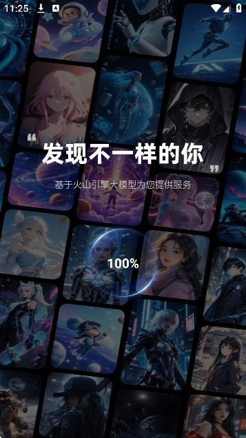 焕影AI