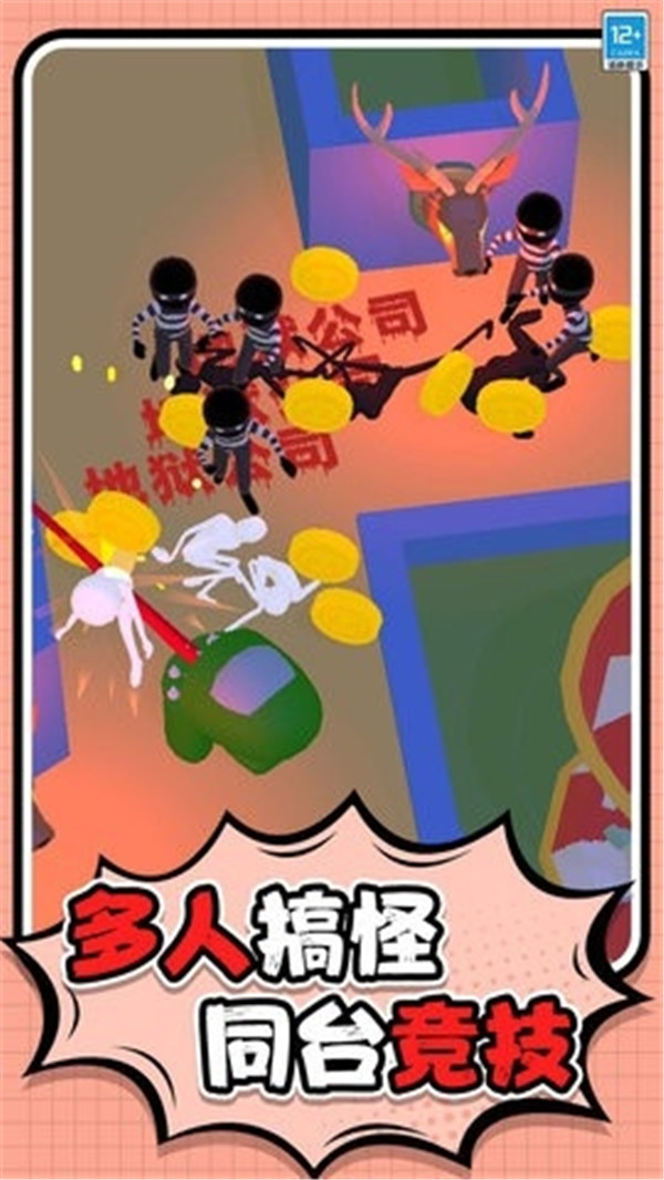 怪物小屋