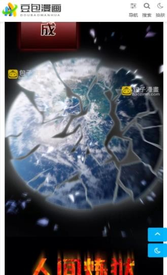 豆包漫画