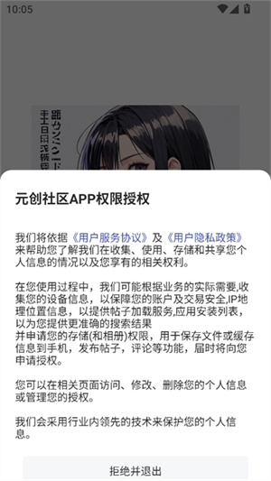 元创社区