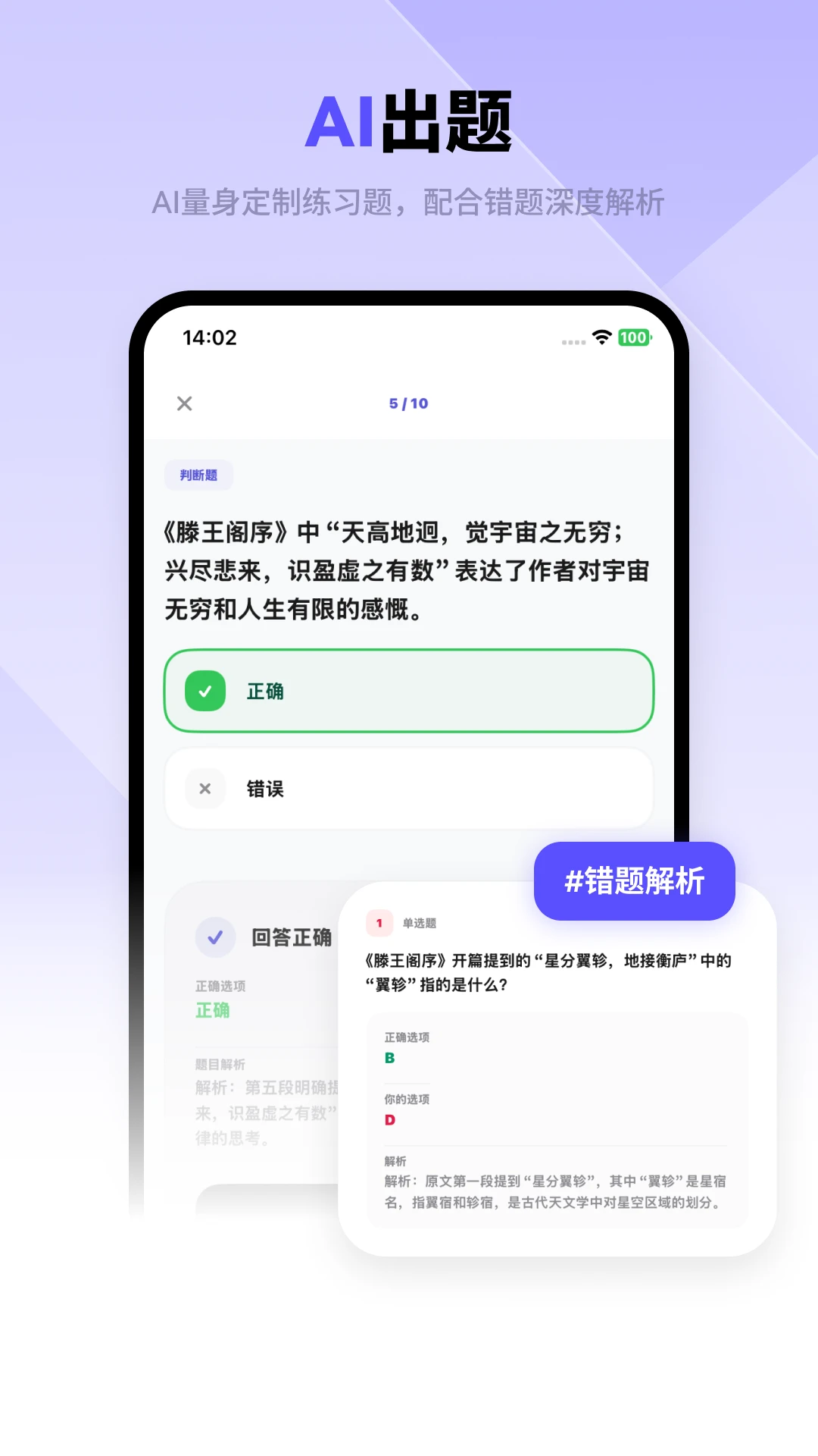 背得快