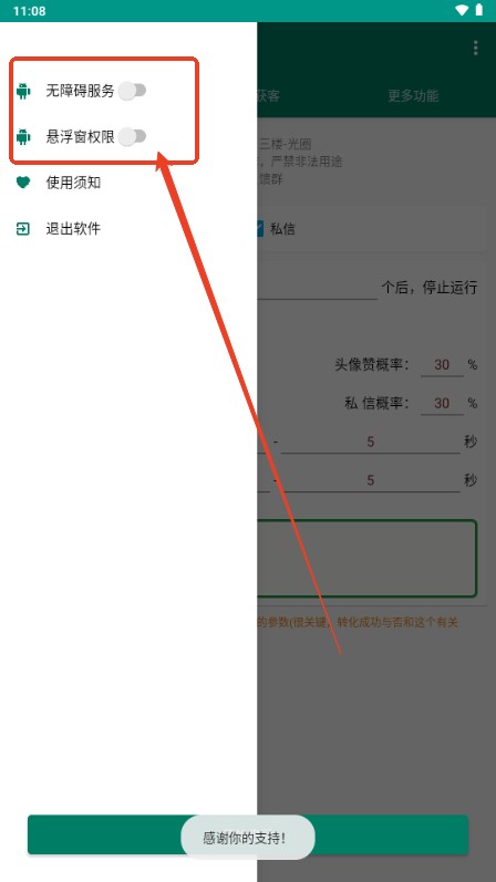 抖音获客助手安卓版