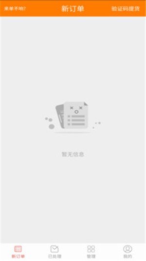 派易达商家