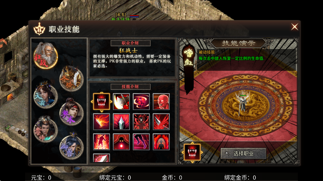 霸者天下
