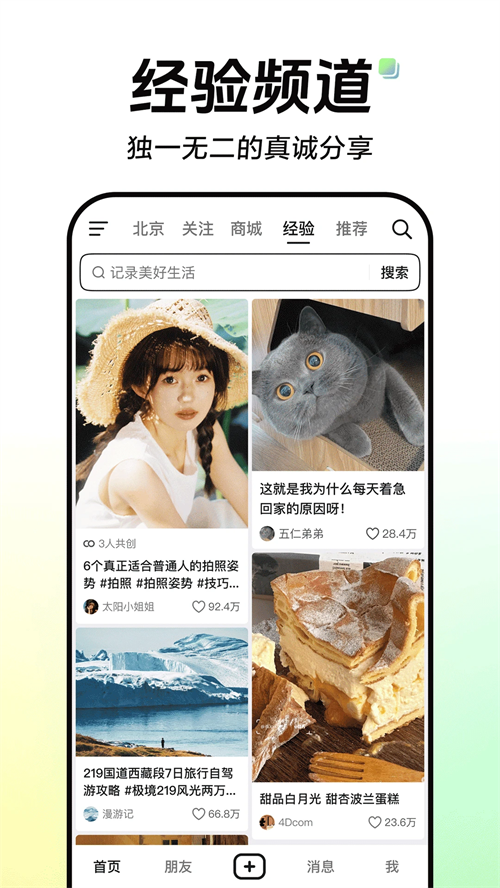 腕上抖音简约版