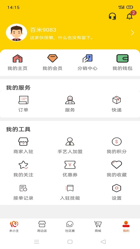壹百米