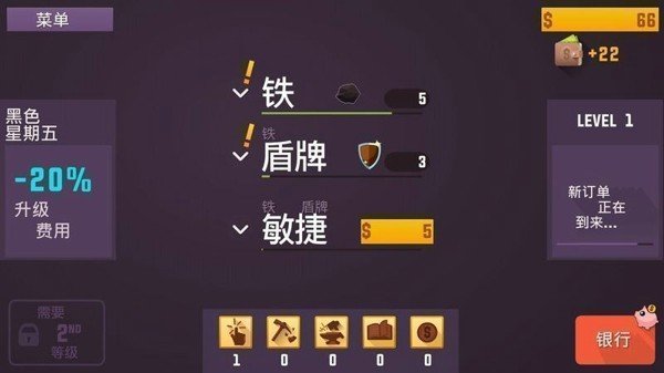 铁匠实验室中文版