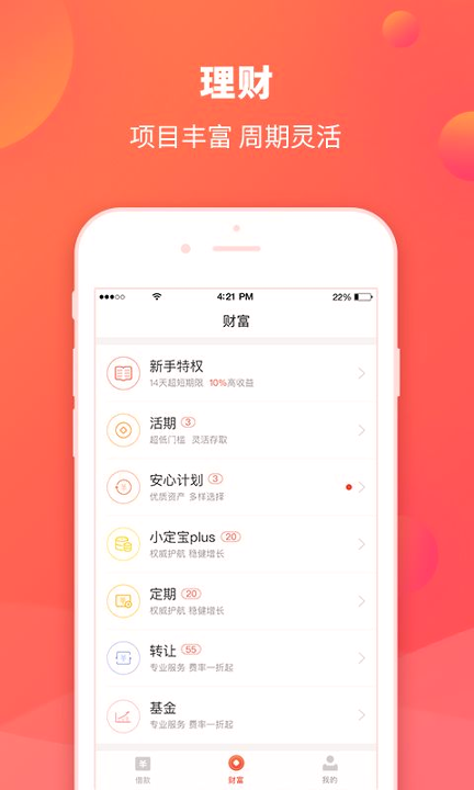 360金融