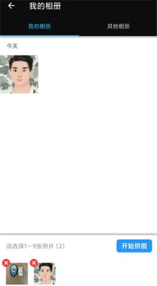 美图编辑大师手机版
