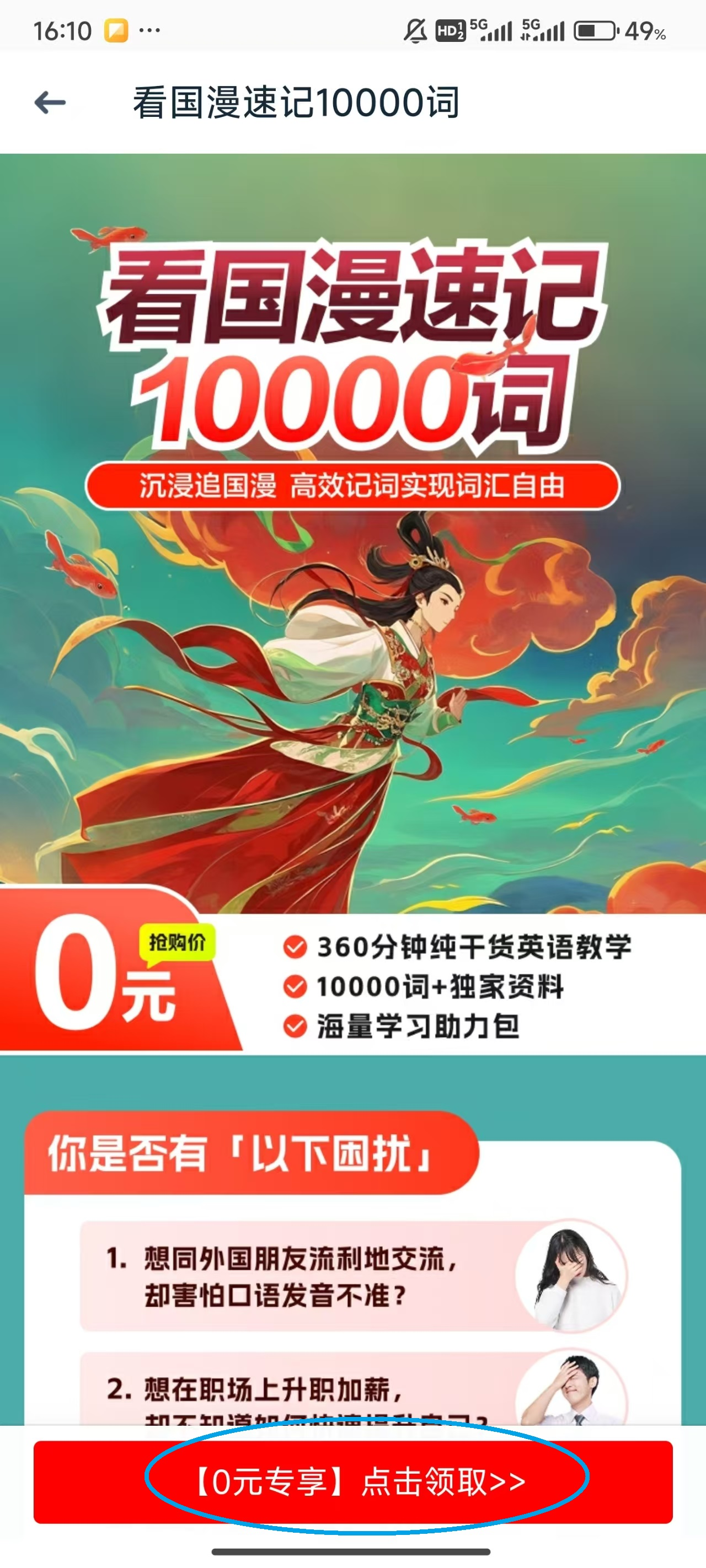 有道翻译官手机版