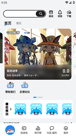 LuluMint游戏中心