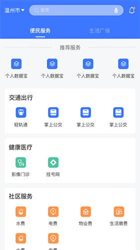 AI温州