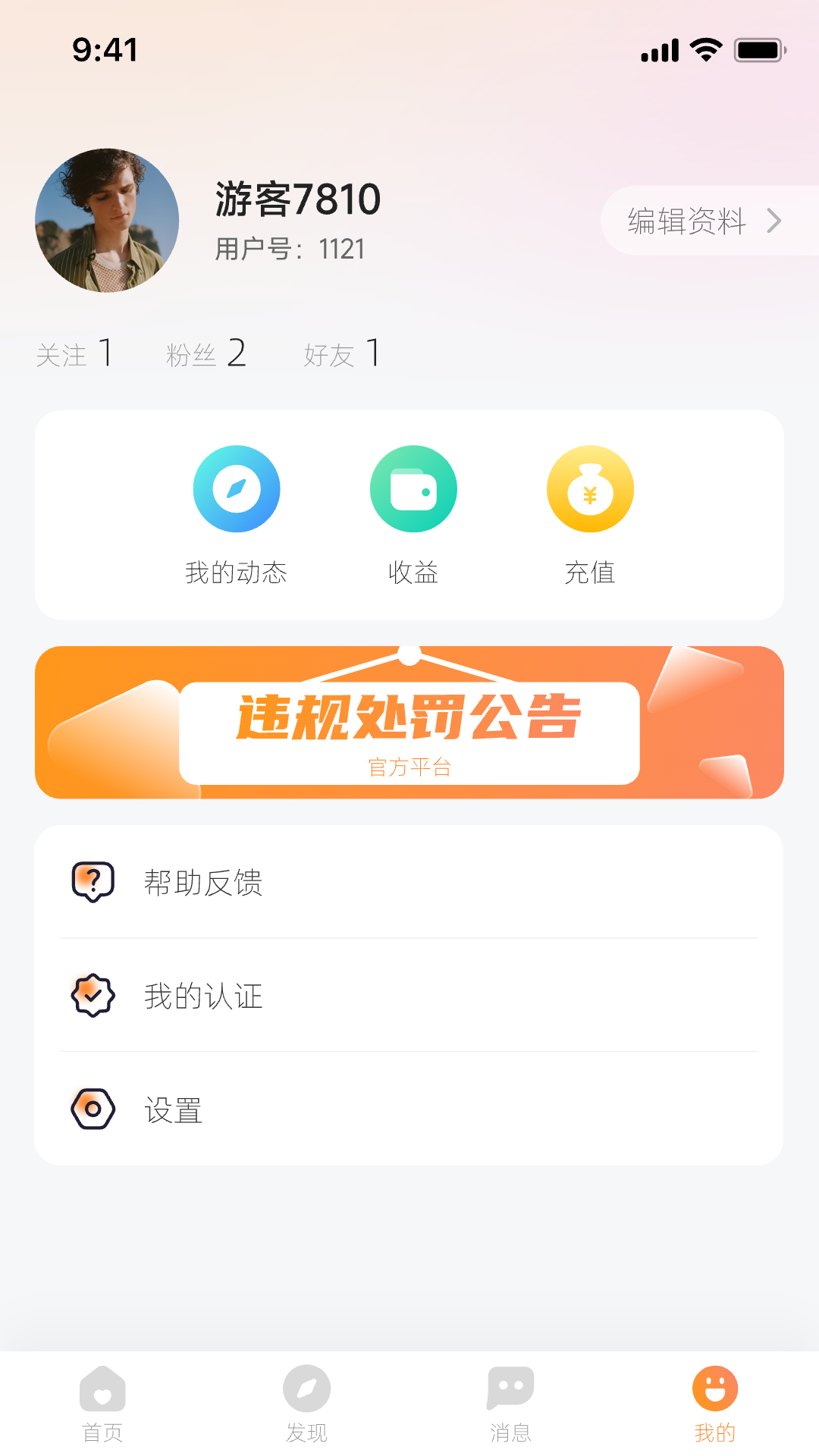 忆缘