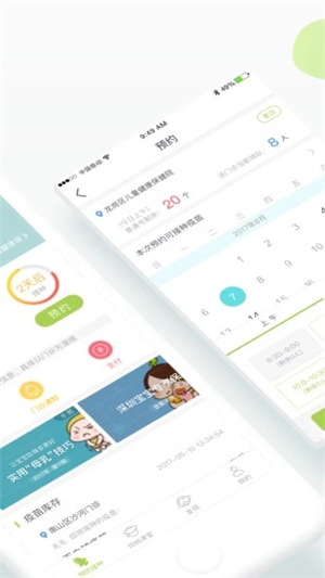 小豆苗预防接种