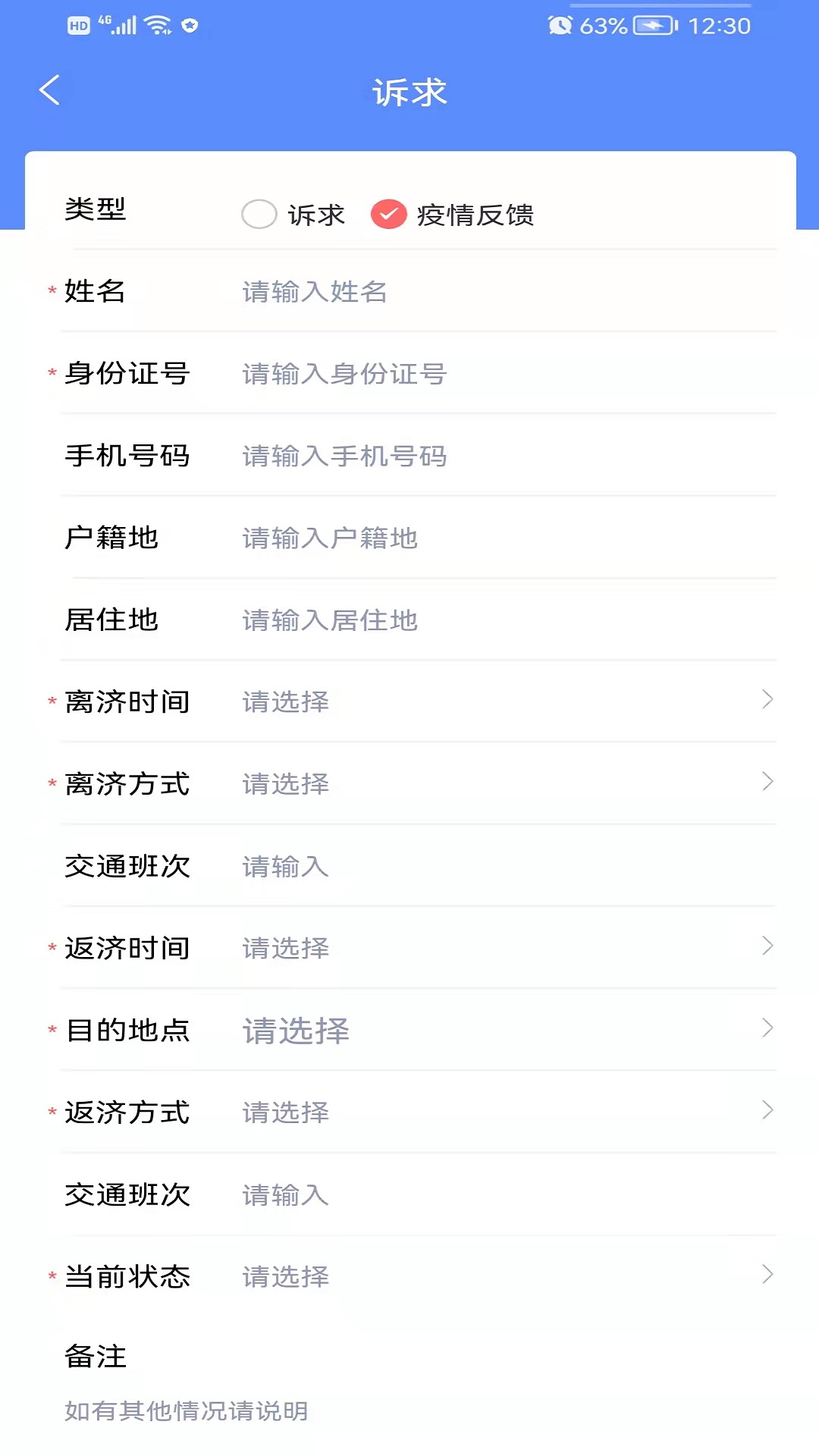 新沙智慧社区