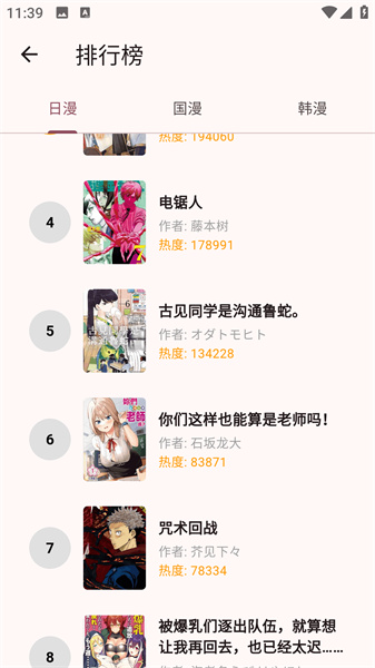 兔绘屋漫画