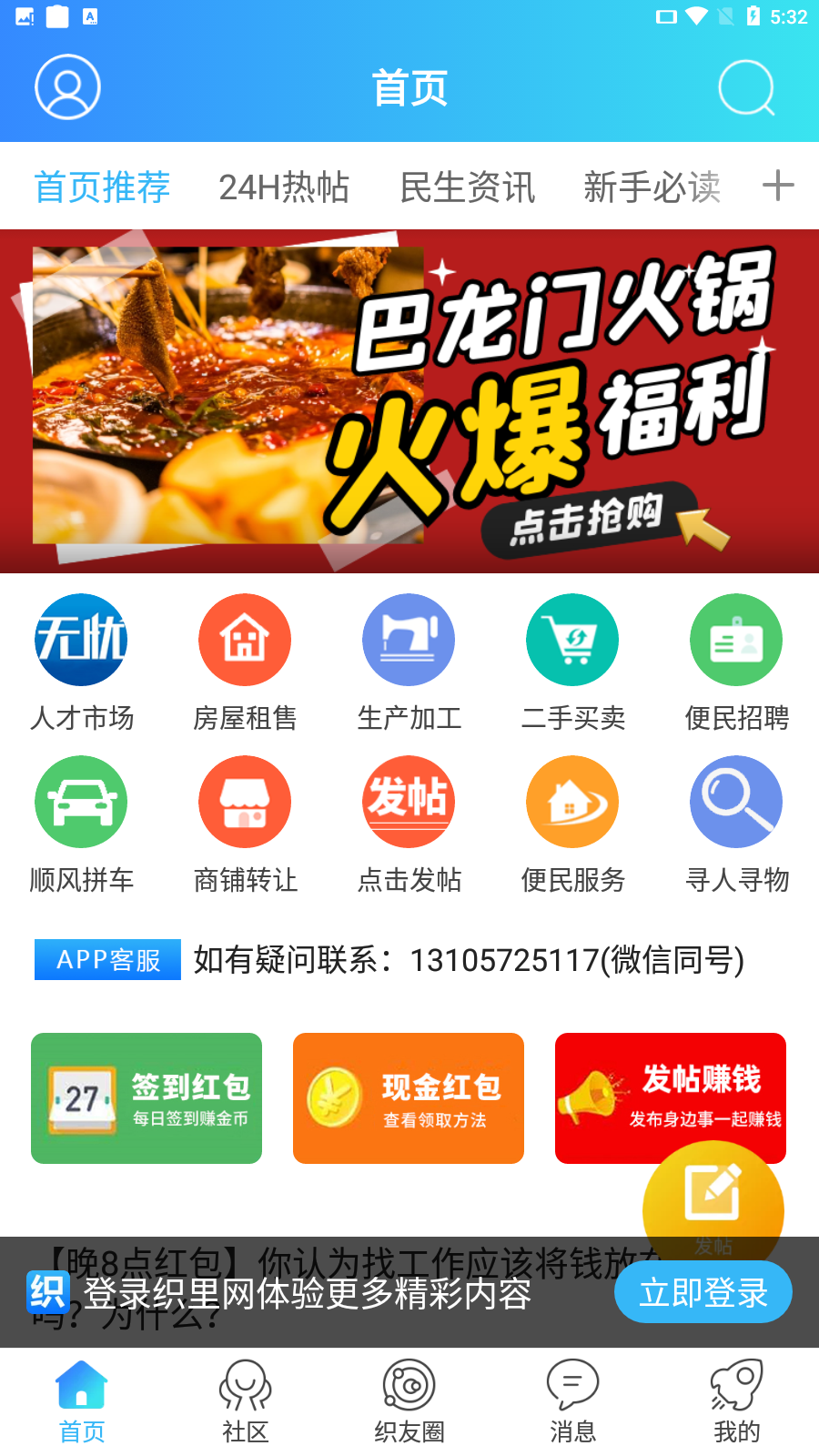 织里网