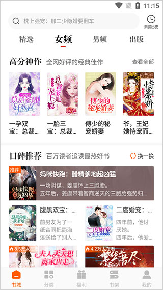 必看小说