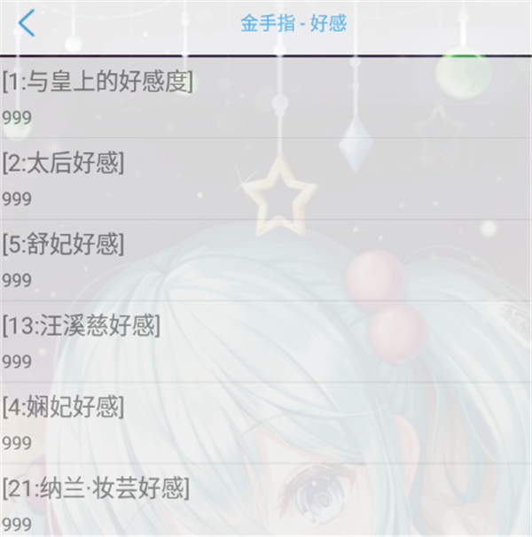 贵妃难为