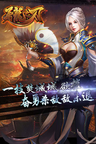 屠龙之刃百度版