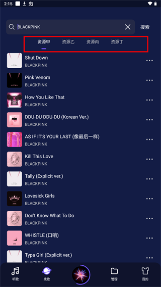 fly音乐