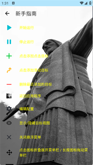 刀剑连点器