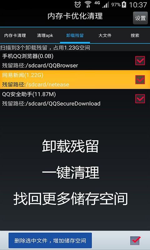 内存卡优化清理