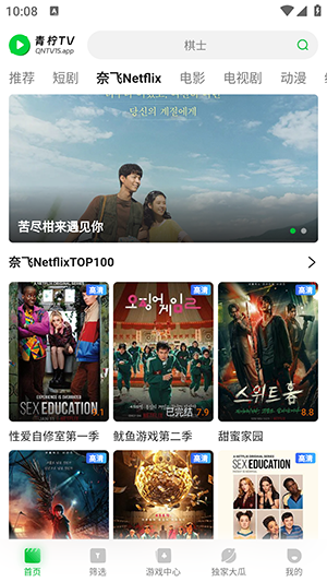青柠TV