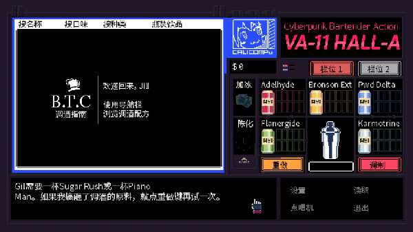 赛博朋克酒保行动