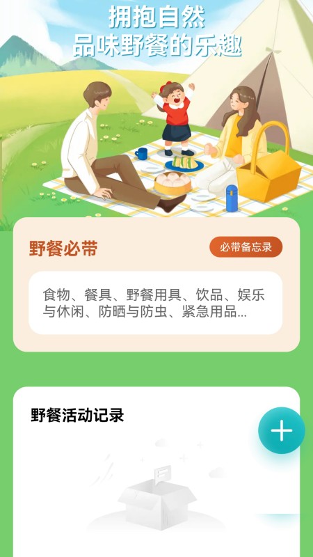 沐春步行