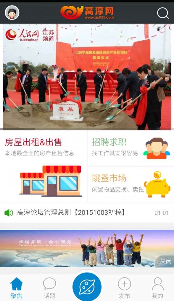 高淳网